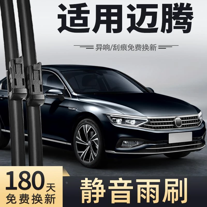 适用一汽大众迈腾B8雨刮器2021款22年原装21原厂280胶条330雨刷片