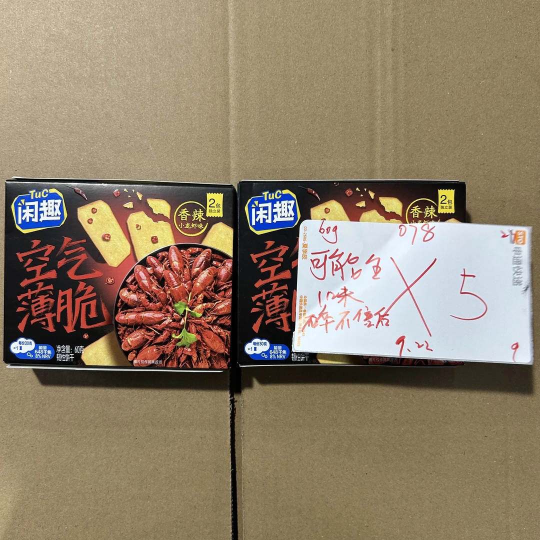 078 闲趣空气薄脆60g（到手5盒）