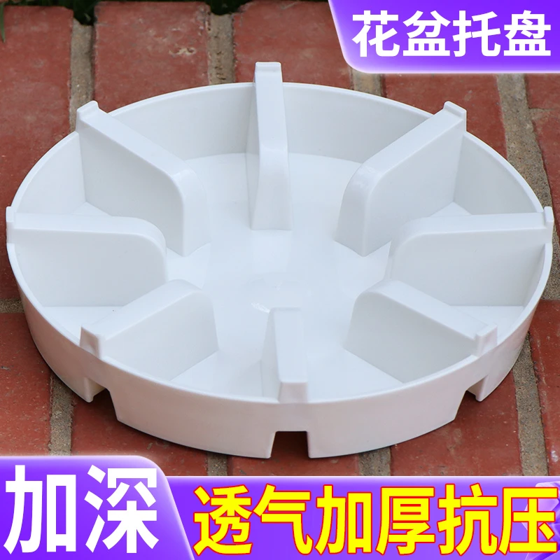 防烂根花盆托盘透气储水底座圆形垫底花盘园艺盆栽底盘花托接水盘