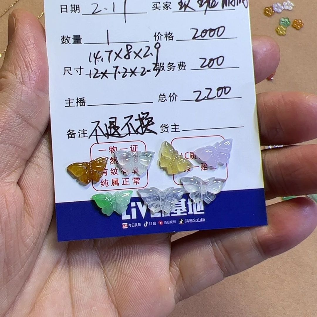 定制翡翠未镶嵌玫****】翡翠