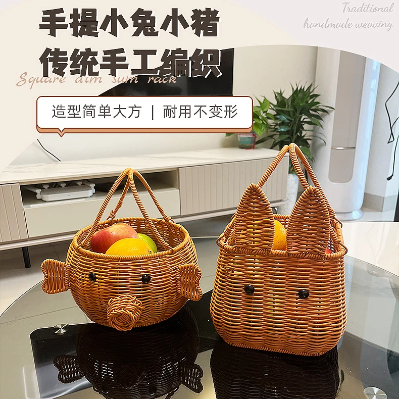 创意动物水果篮客厅零食糖果篮手提篮仿藤编织筐茶几水果架收纳筐