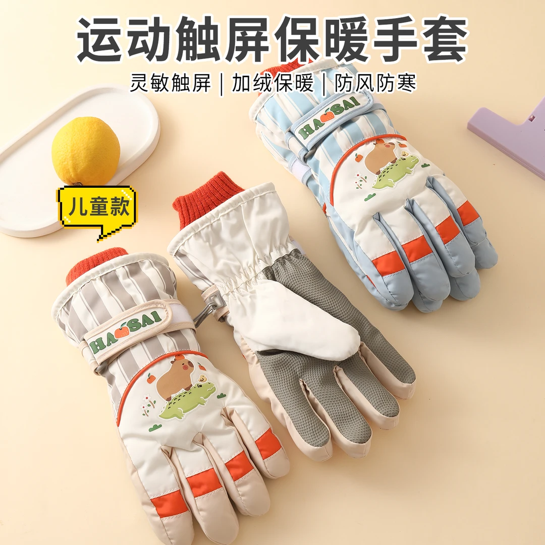儿童滑雪手套冬季防水防寒户外男女小孩玩雪保暖手套加绒五指防滑