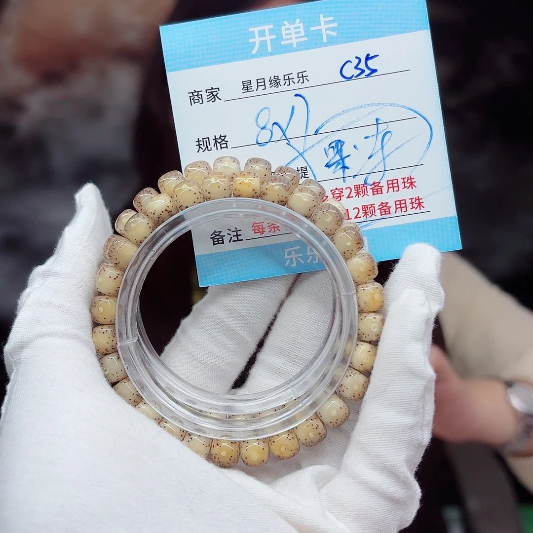 吊坠星月菩提c35.....