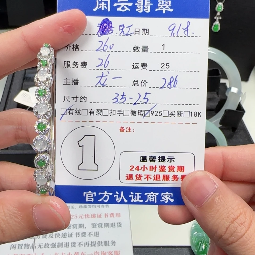 虹***银S925镶嵌手镯翡翠翡翠手镯
