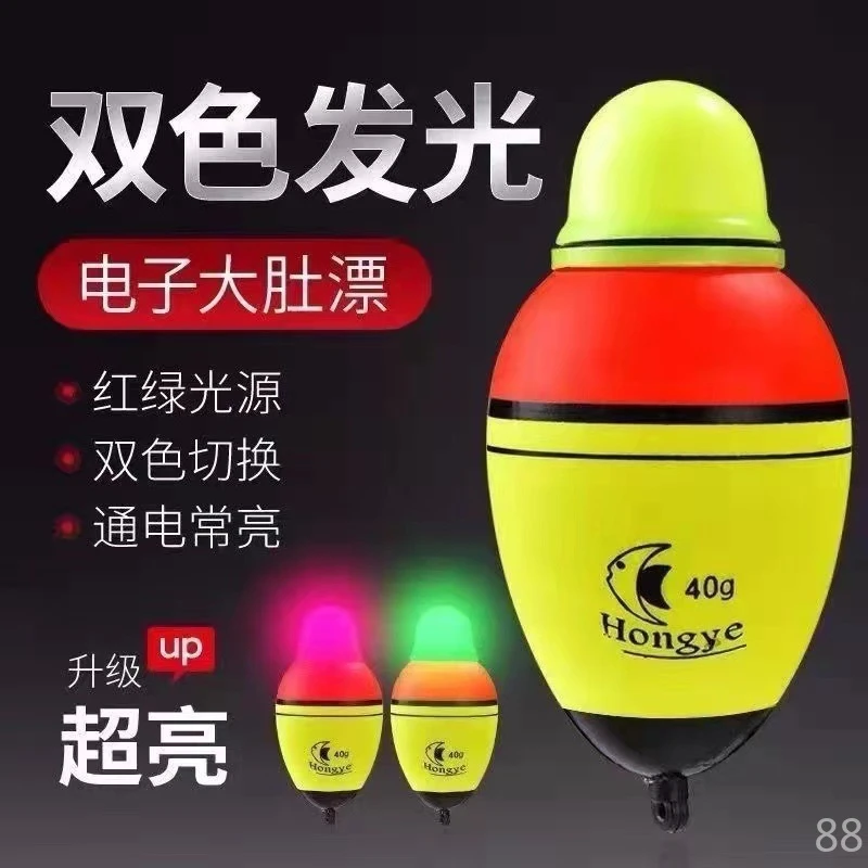 新型鲢鳙大肚漂夜光远投鲢鳙浮钓漂海杆抛竿船钓海钓漂电子漂夜钓