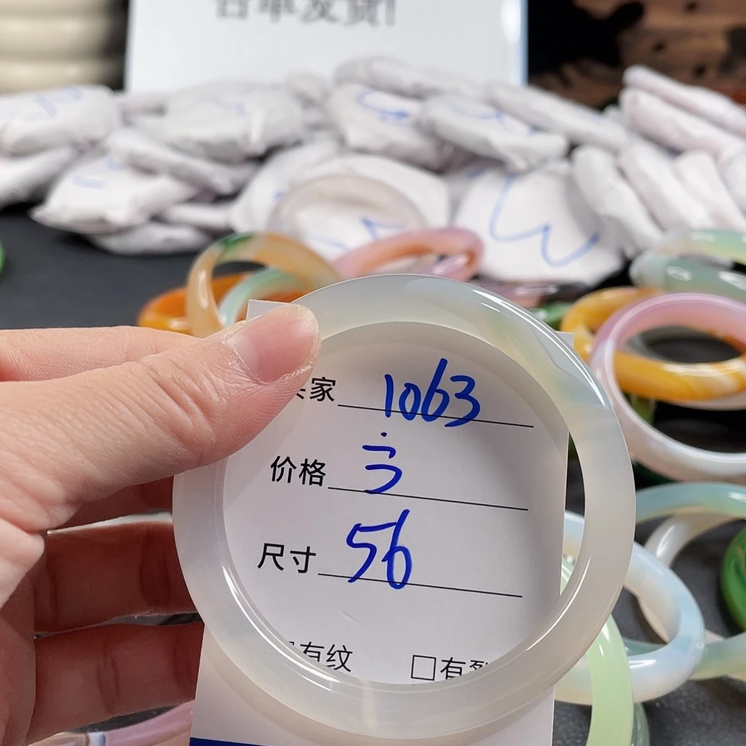 手镯玛瑙/玉髓未镶嵌