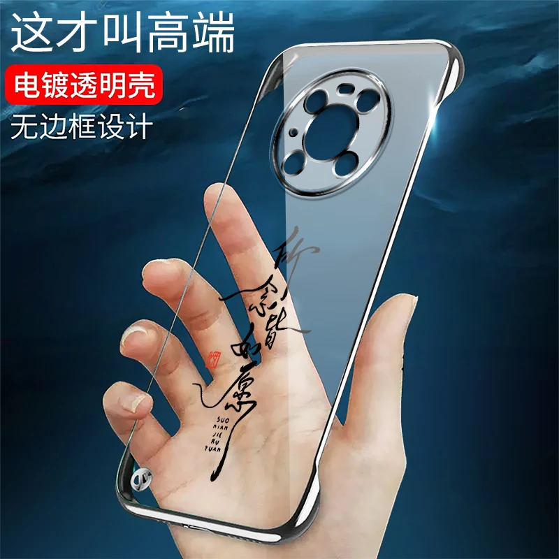 适用华为mate40无边框mate40pro+手机壳电镀透明如意超薄时尚创意