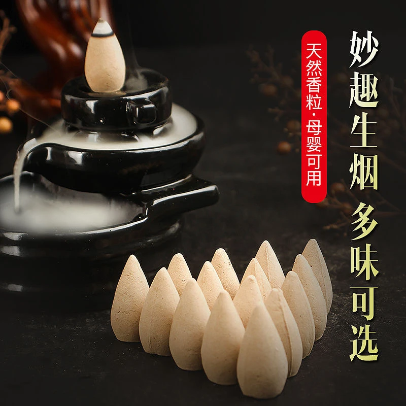 倒流香檀香熏香家用室内沉香香粒薰衣草塔香炉香薰卫生间除臭除味