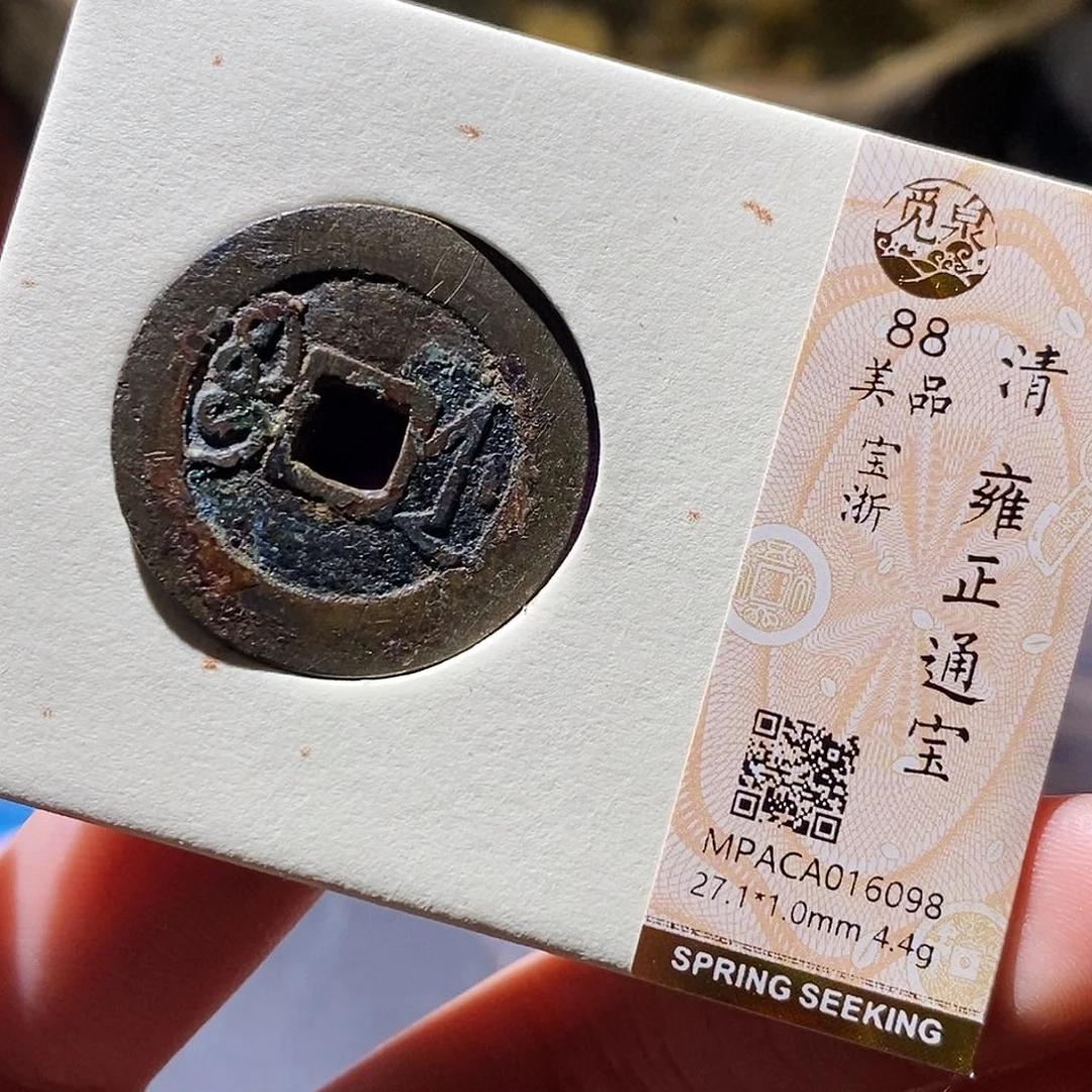 铜觅泉评级古钱币一枚 小敏