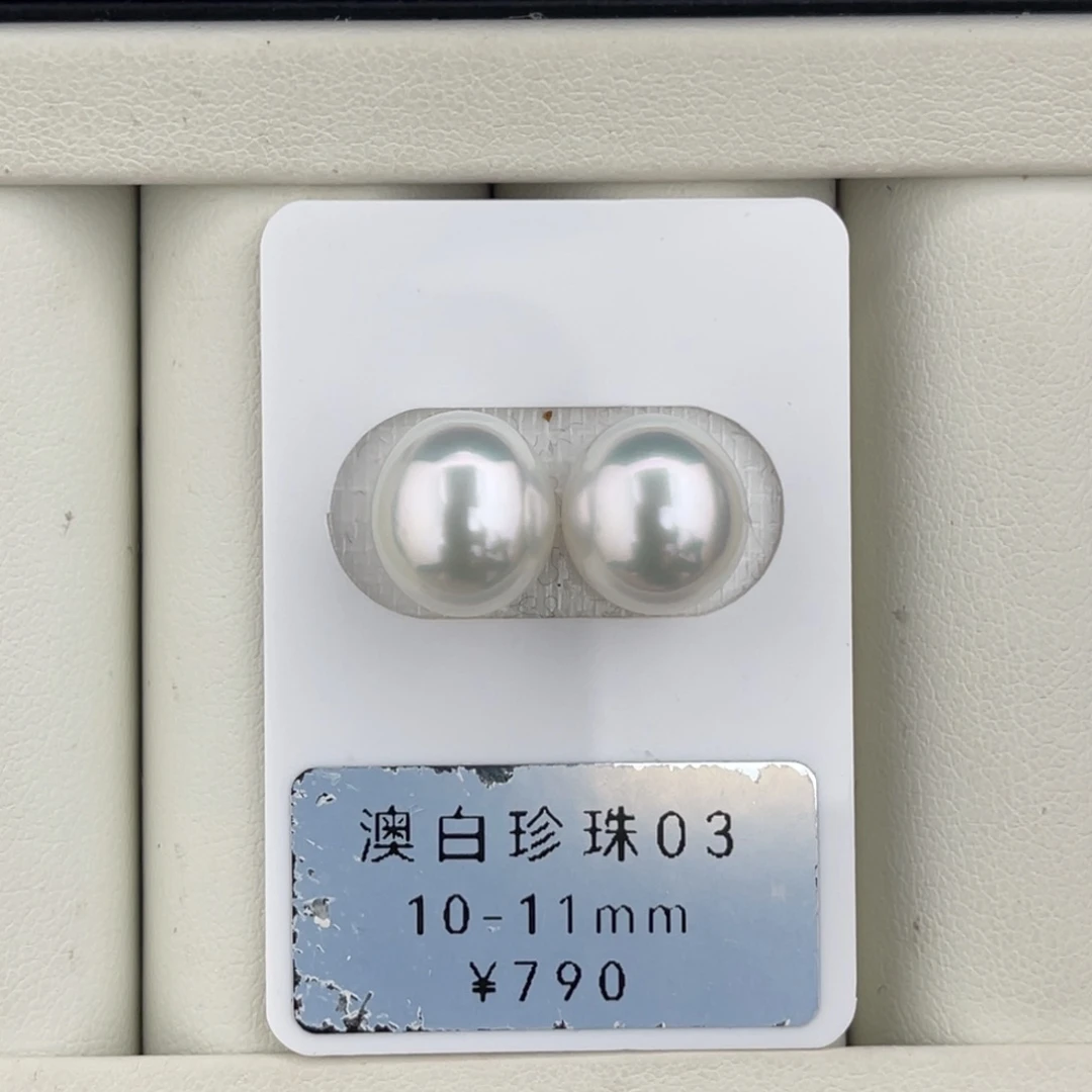 定制海水珍珠未镶嵌裸珠极光椭圆澳白10-11