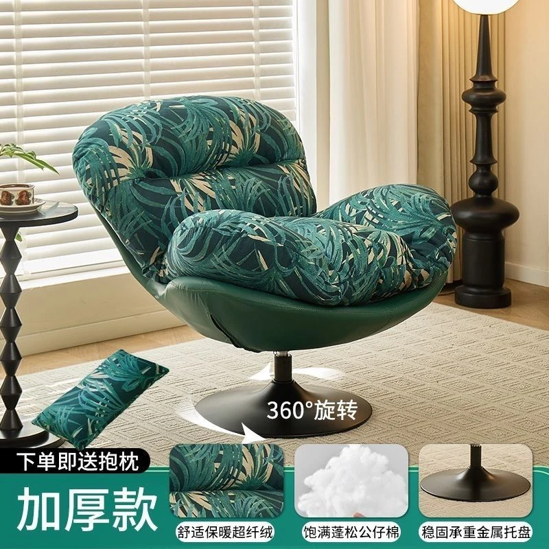 蛋壳椅沙发椅轻奢家用沙发客厅休闲休闲椅凳子懒人沙发旋转躺椅