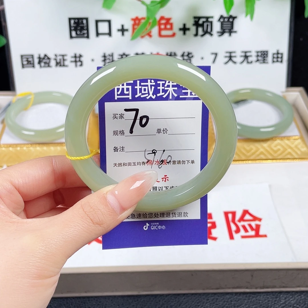 和田玉未镶嵌手镯