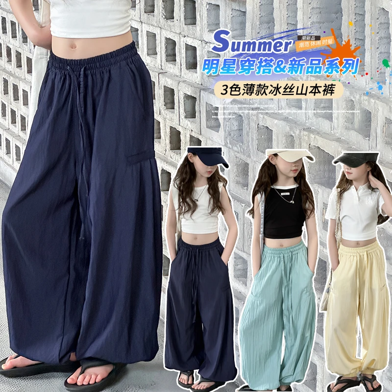 女童夏季时尚休闲裤2025女大童新款冰丝洋气时髦山本裤女孩洋气潮