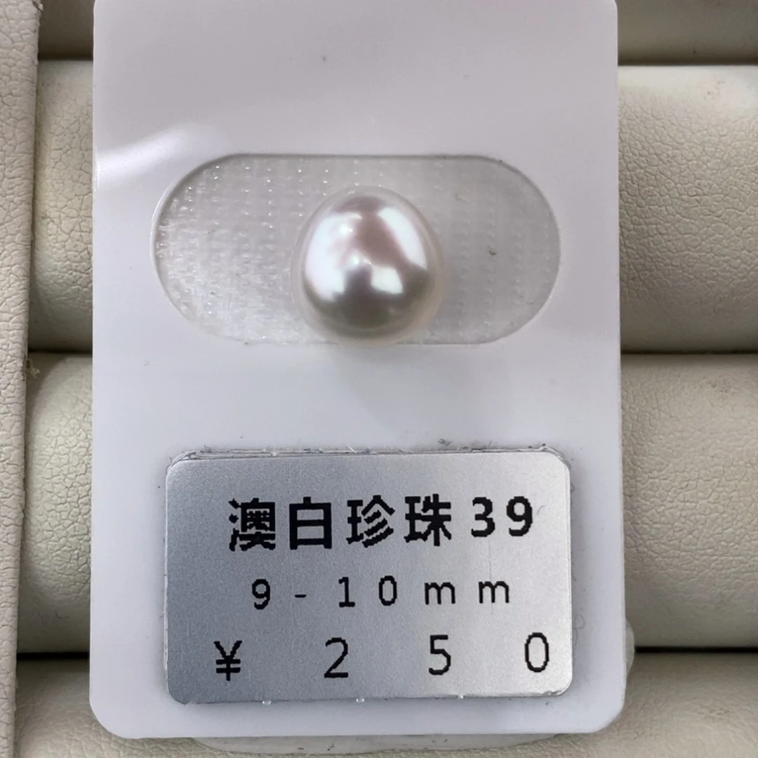 未镶嵌海水珍珠珠宝奇石