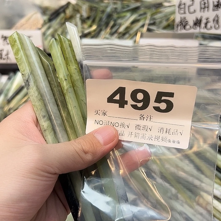 党***涵未镶嵌蛇纹石玉发饰