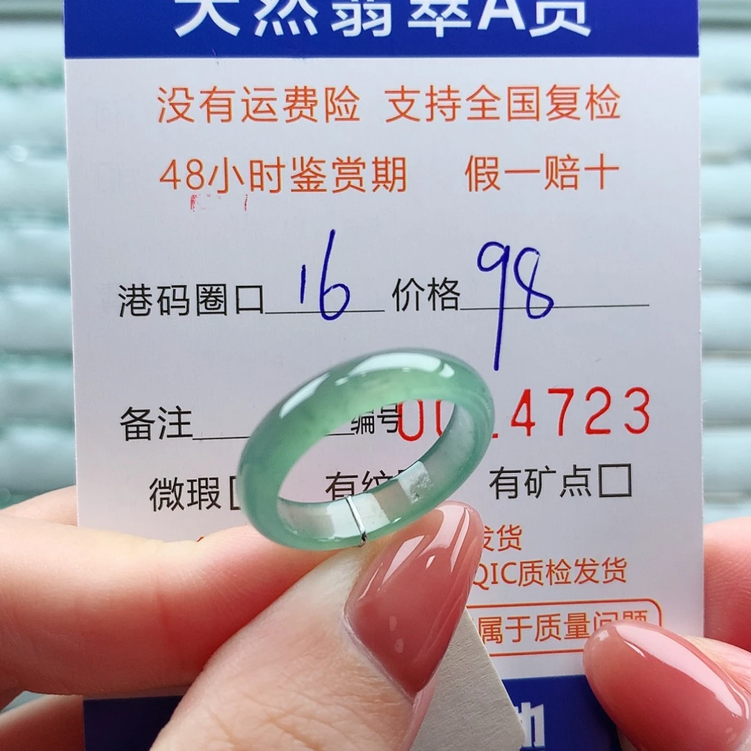 翡翠未镶嵌戒指翡翠