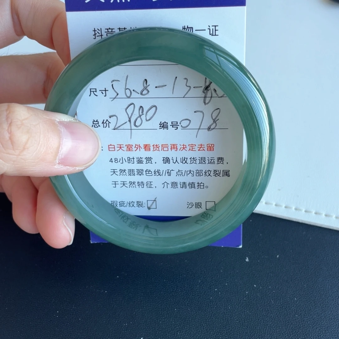 翡翠未镶嵌手镯翡翠