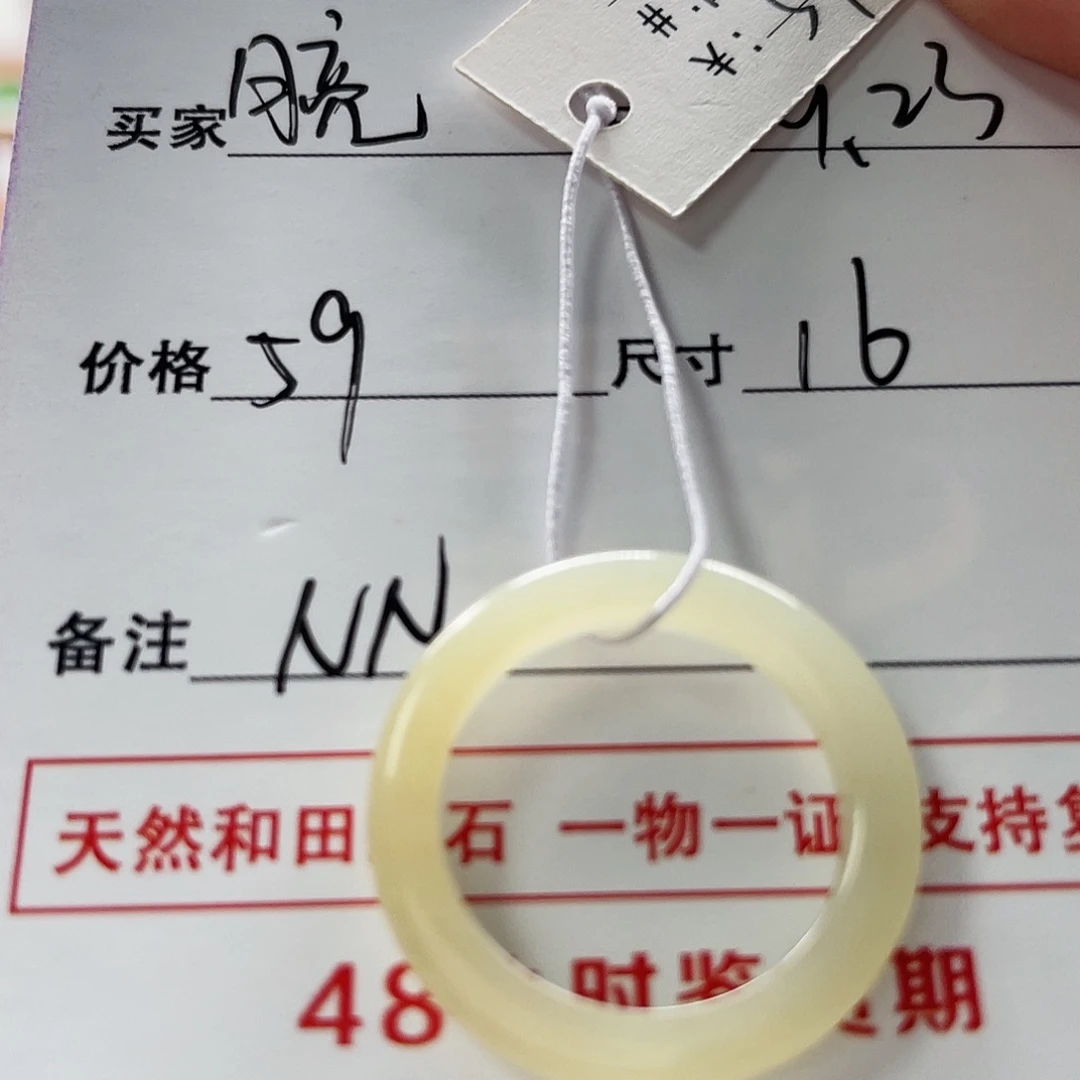 未镶嵌戒指和田玉