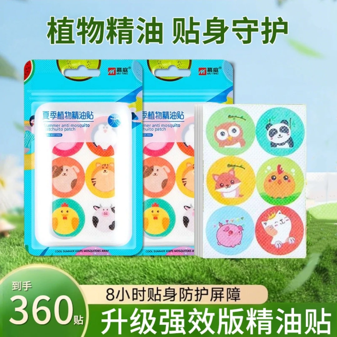 【360贴】夏季植物精油贴婴幼儿童宝宝居家户外随身贴便携卡通贴