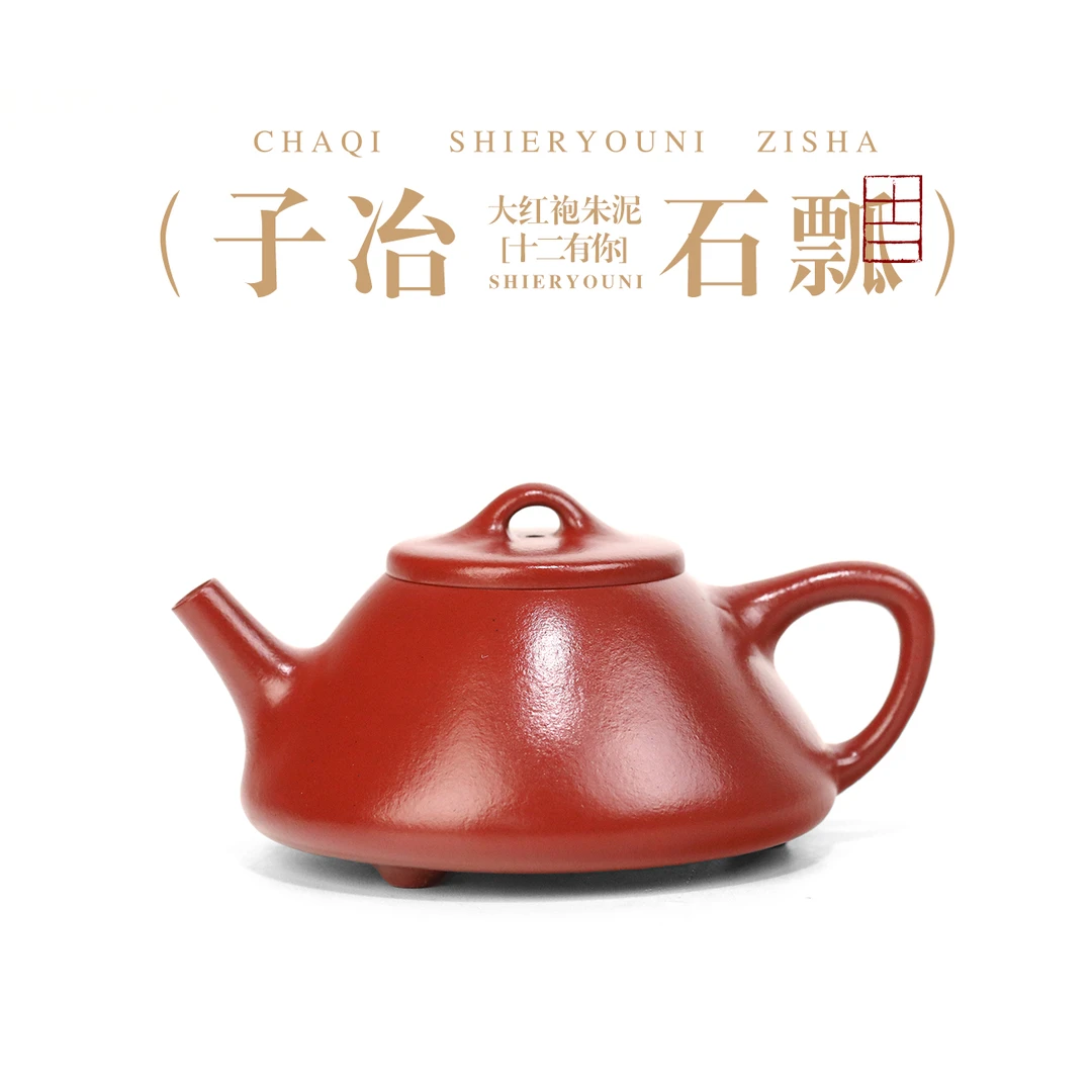 玄德紫玉1979子冶石瓢壶/170cc朱泥大红袍正宗紫砂传统经典器大品