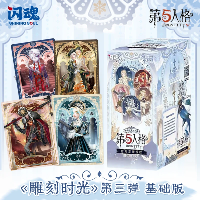 【强娶ER】闪魂《第五人格》雕刻时光收藏卡第三弹基础版（默认代拆）