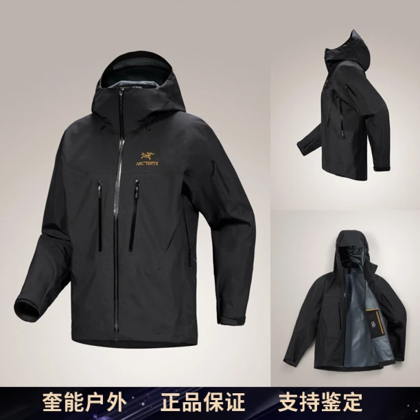 【新款】 始祖鸟Alpha SV 第8代男款向导级硬壳冲锋衣