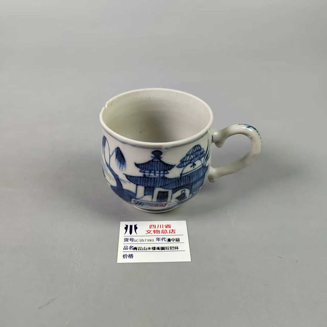 SCS57393清中期青花山水楼阁图纹把杯