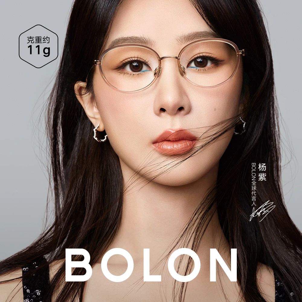 【杨紫同款】暴龙近视眼镜女25新品轻钛椭圆框潮流百搭镜架BA6065
