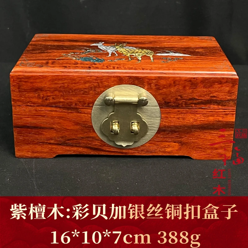 16712 彩贝加银丝铜扣盒子 紫檀木