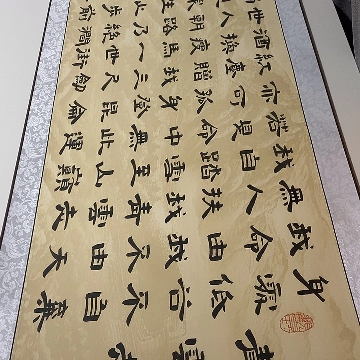 书法青云志隶书卷轴福利