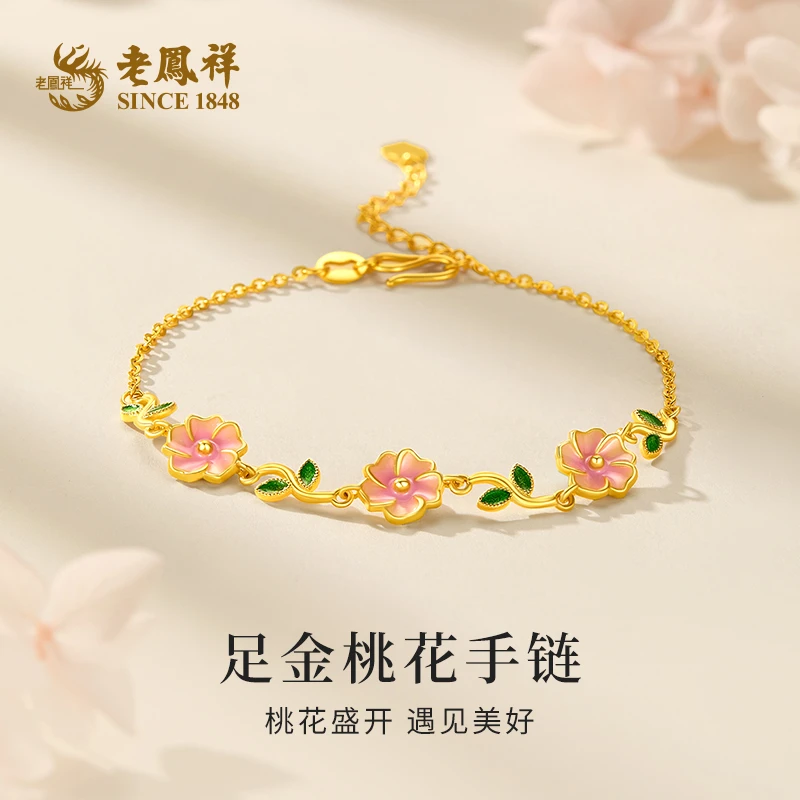 老鳯祥黄金手链足金桃花手串珐琅甜美时尚送女友七夕节礼物*商城