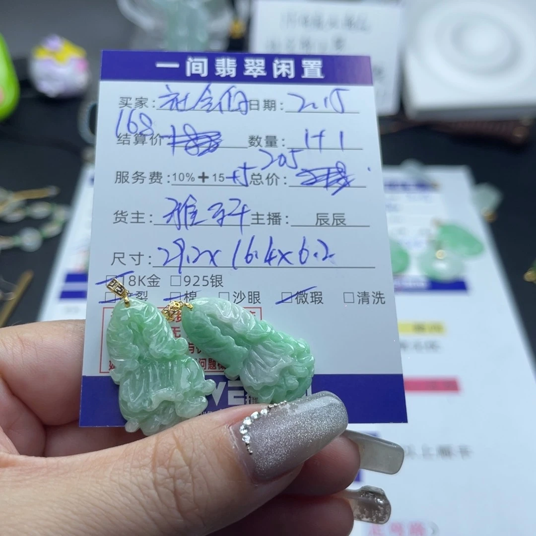 翡翠颈饰18K金镶嵌社*的