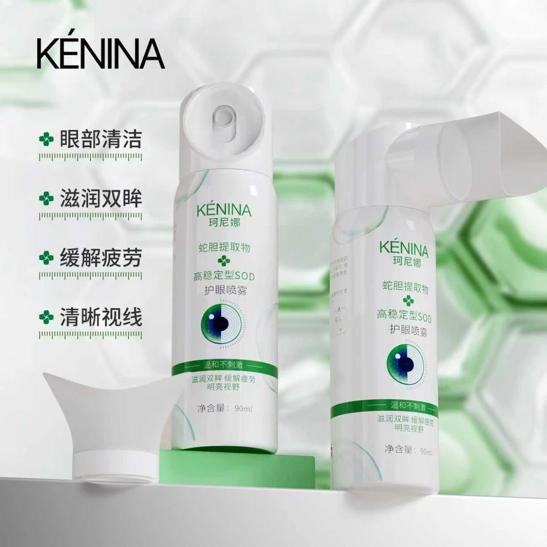 蛇胆提取物高稳定型SOD护眼喷雾（KNN156）