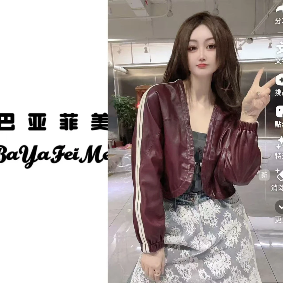 巴亚菲美MM【洋洋推荐】B6-45825新款百搭时尚潮流轻奢外套e1