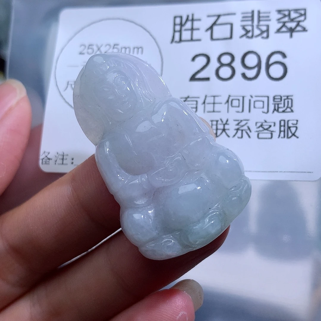 翡翠未镶嵌颈饰2896。