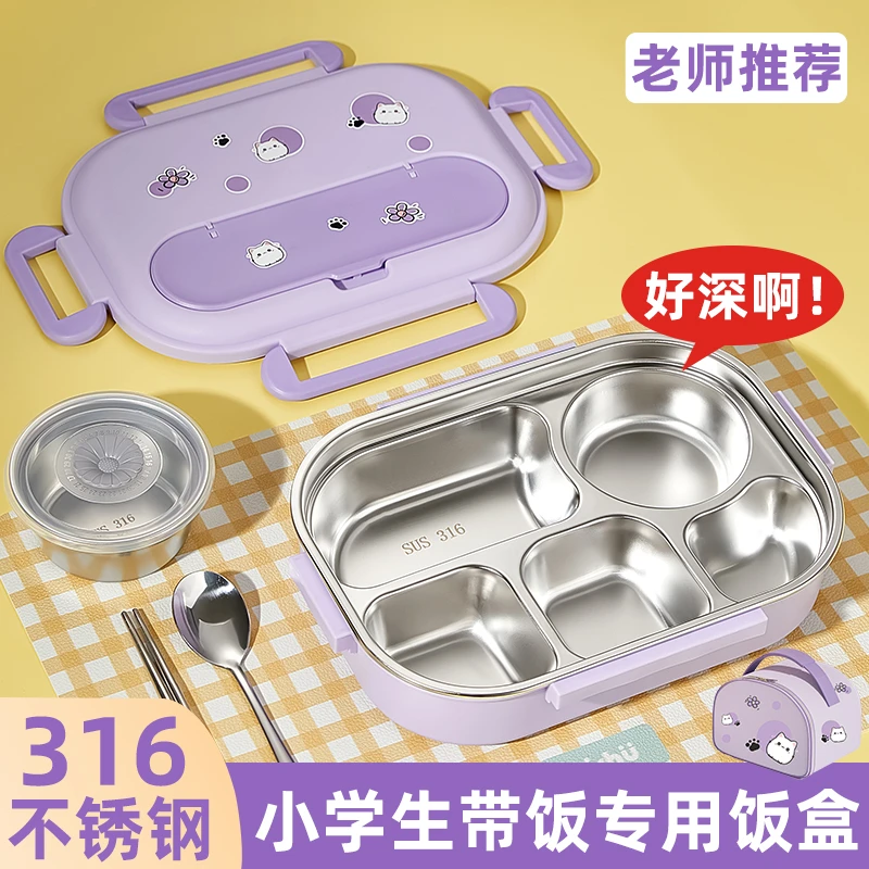 饭盒小学生专用316不锈钢保温餐盒上学分格餐盘碗高中生便当盒