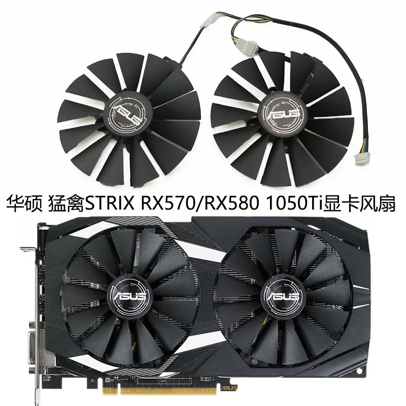 适用全新 猛禽STRIX RX570/RX580雪豹 双风扇 GTX1050Ti显卡风扇