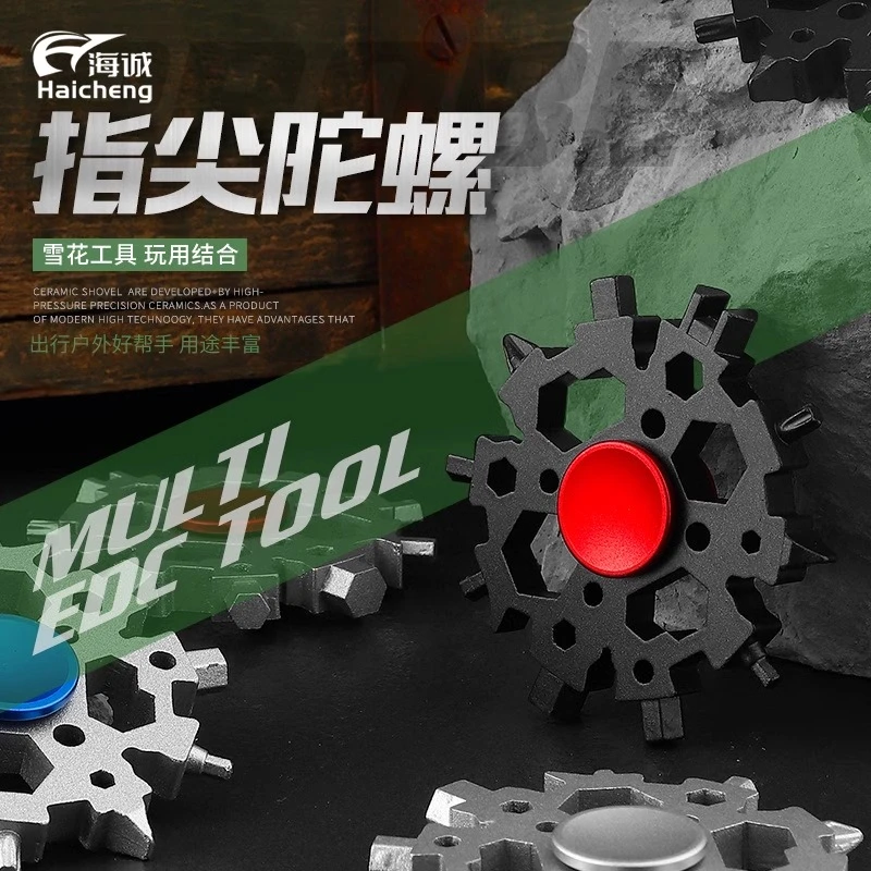 多功能雪花扳手多用内六角高碳钢多功能便携式雪花板手工具通用