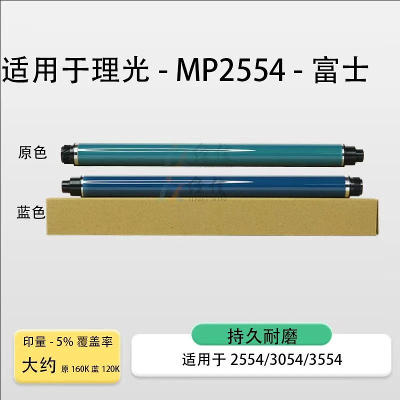 理光IM2500鼓芯IM3000 3500 4000 5000 6000富士感光鼓芯硒鼓