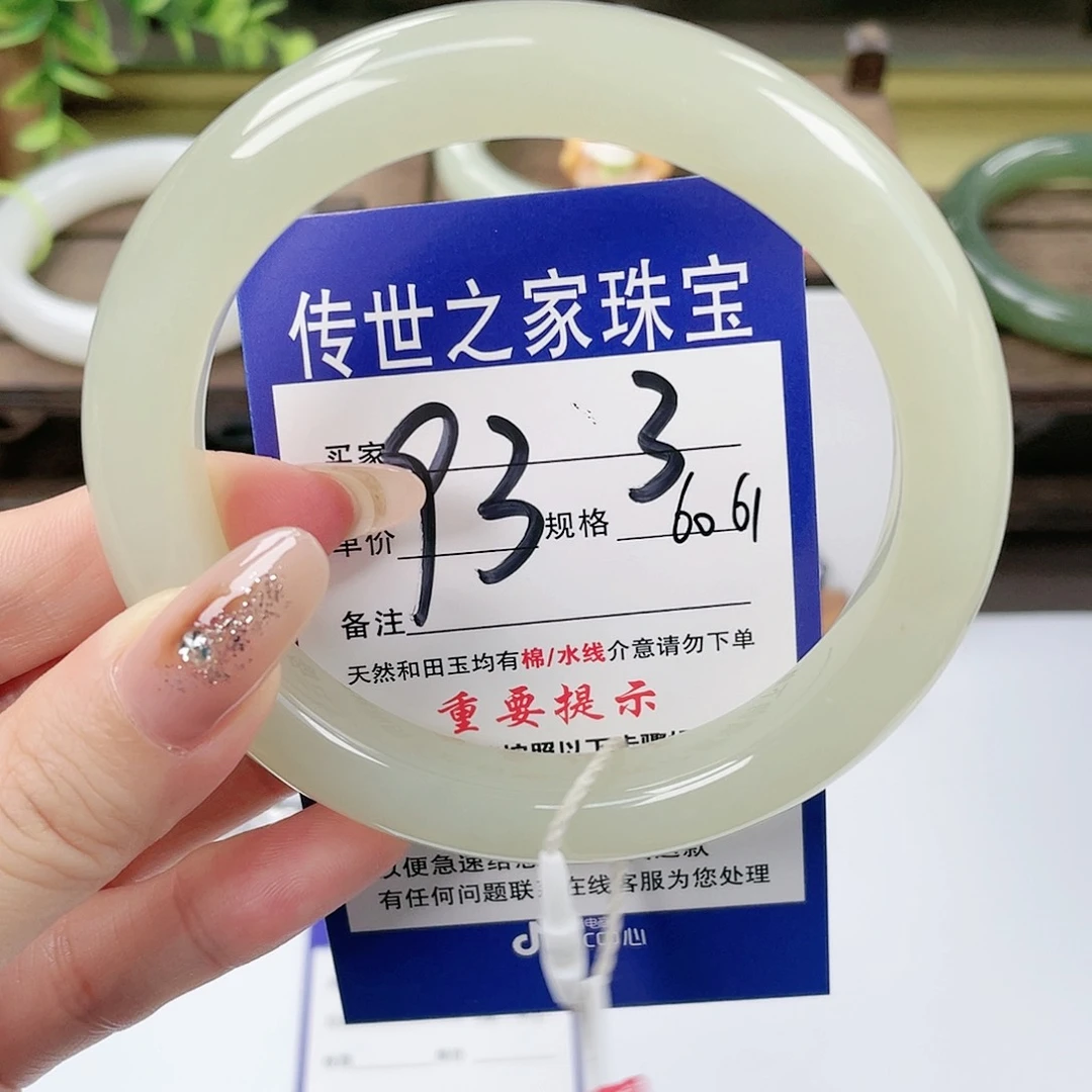 【闪购商品】未镶嵌手镯和田玉
