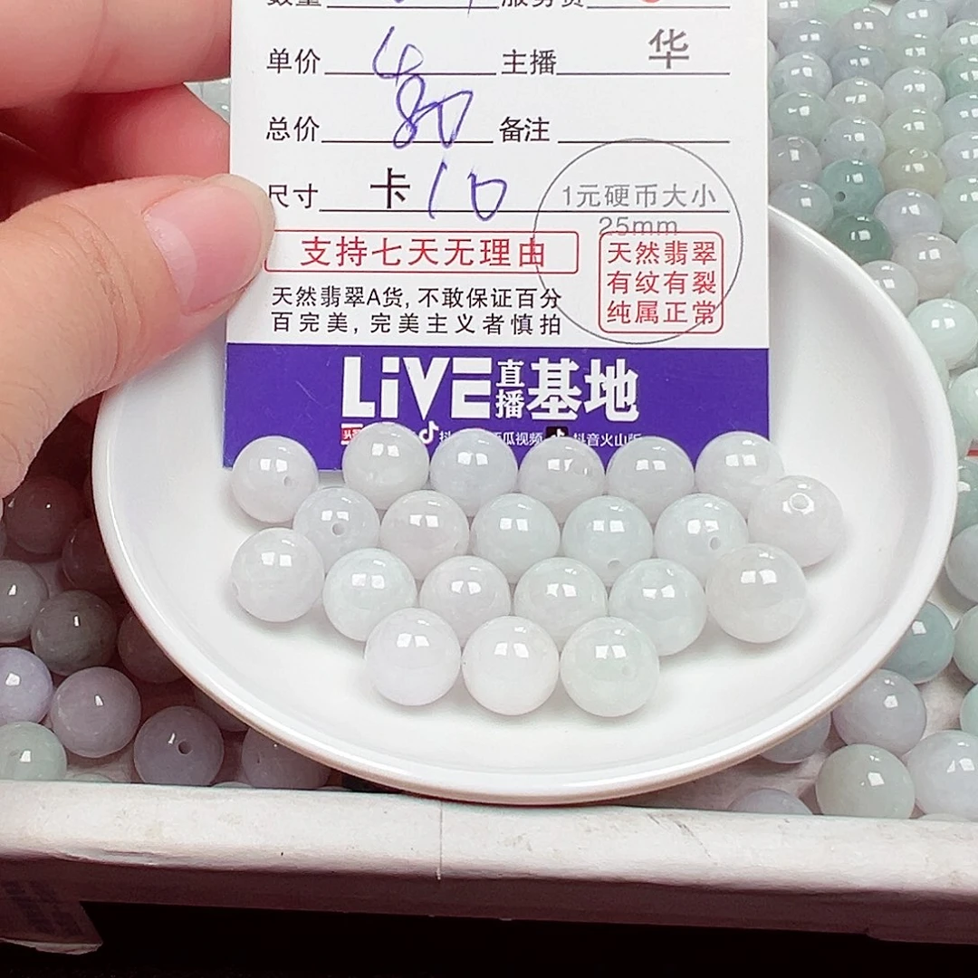 大***雁散珠翡翠货主老华