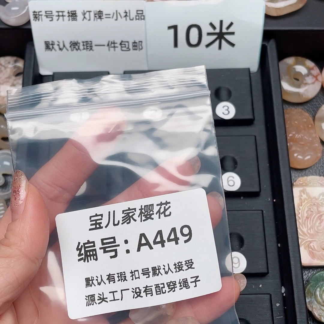 玛瑙/玉髓颈饰未镶嵌崽***大