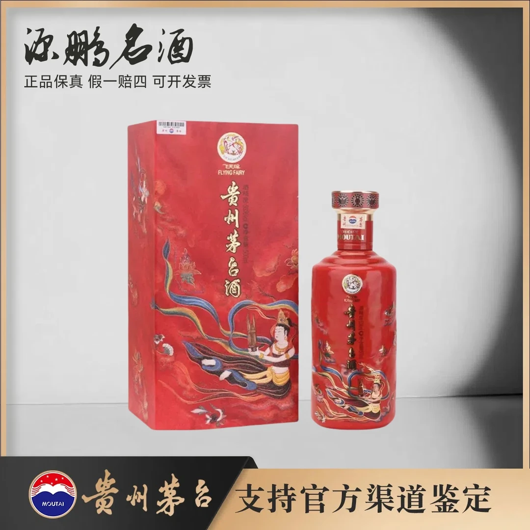 KWEICHOW MOUTAI/贵州茅台笙乐飞天酱香型白酒53%Vol500ml