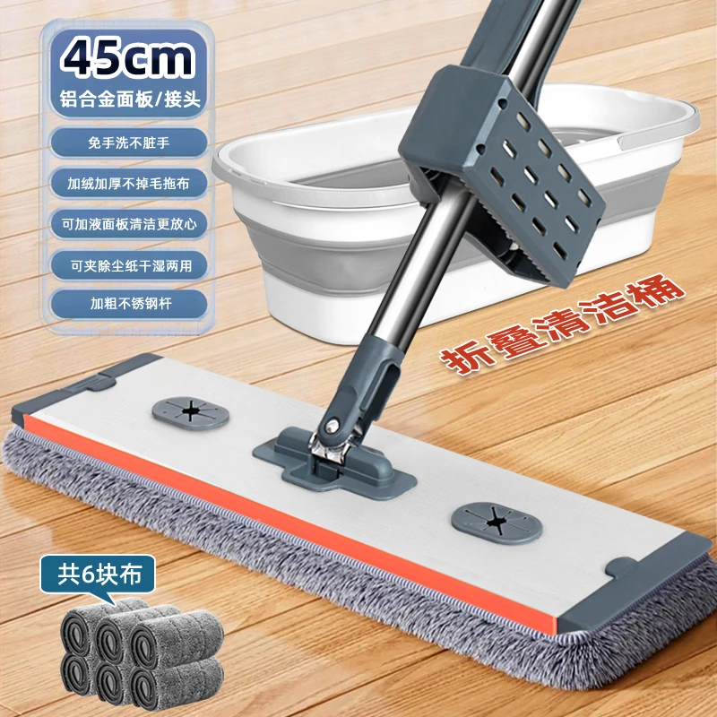 升级款45CM【铝合金面板/铝轴，带折叠桶】免手洗 加大面板 干湿两用