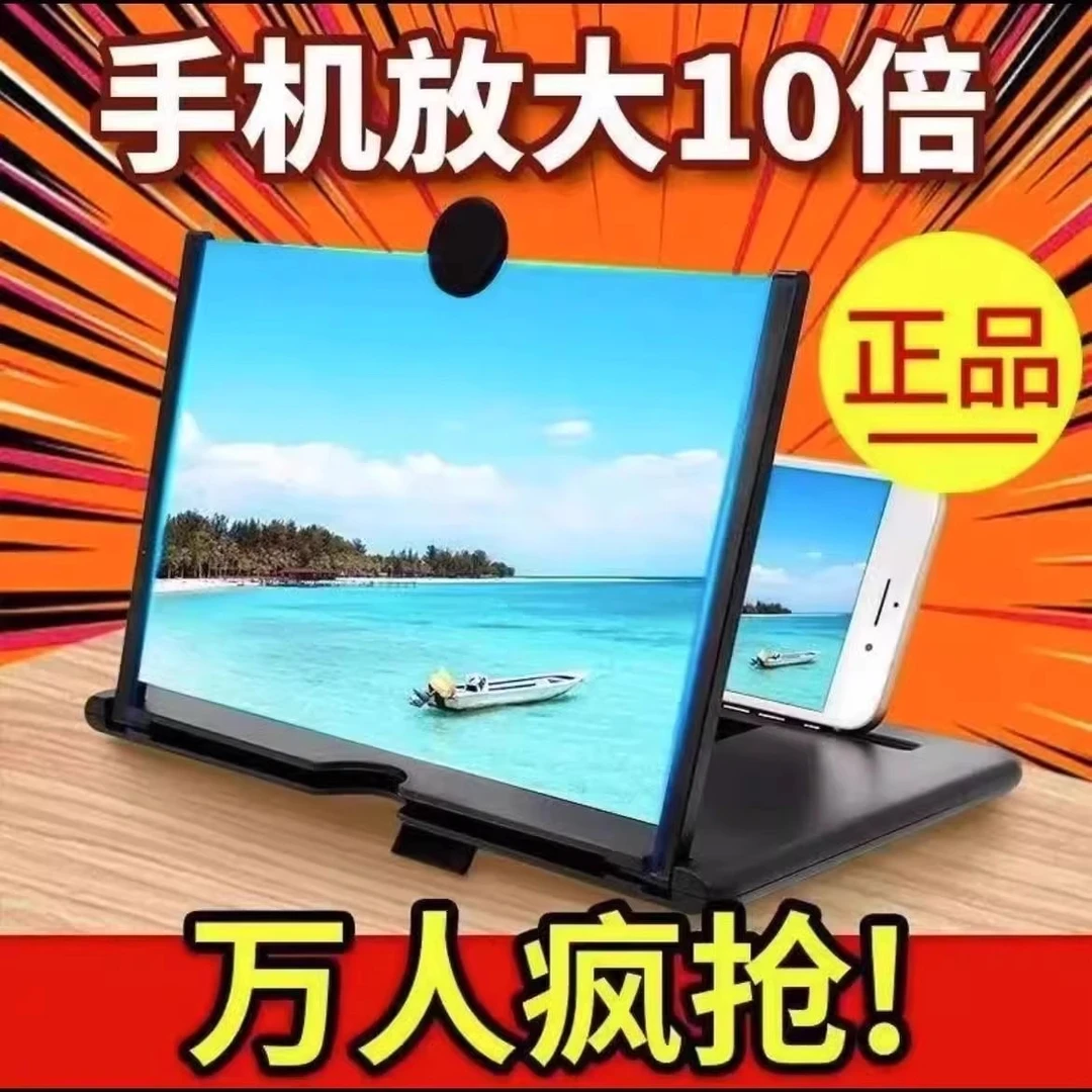 10K高清手机屏幕放大器视频投影超清护眼高清蓝光SS