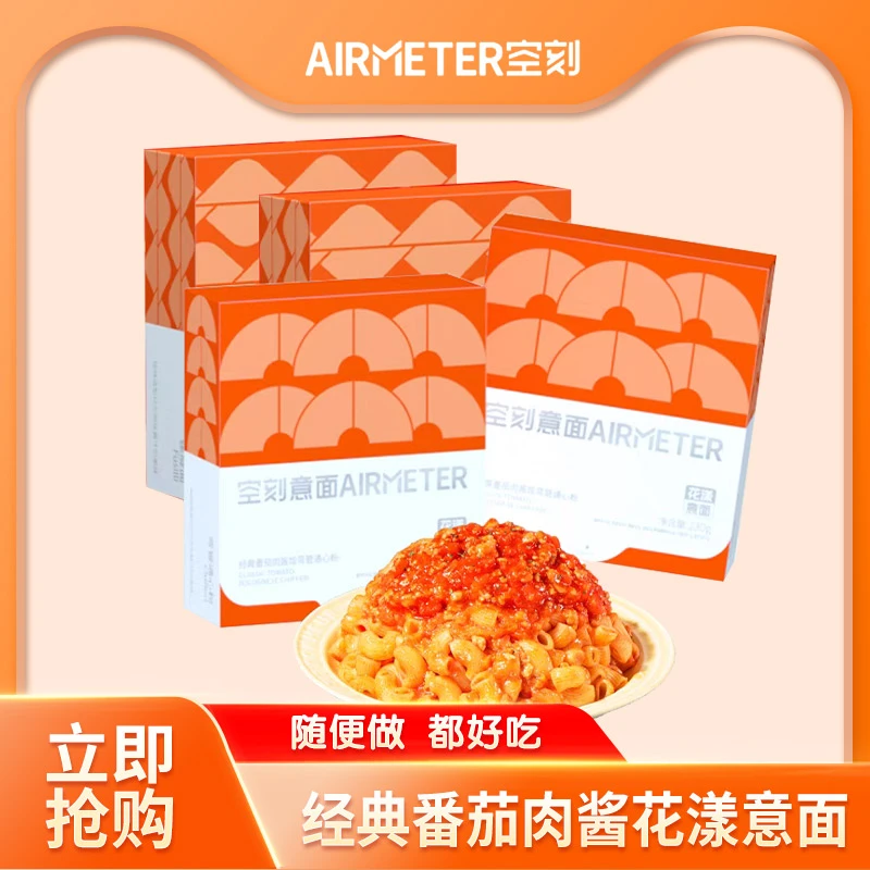 【儿童爱吃】空刻意面招牌热卖4盒/6盒装花漾番茄儿童螺旋意大利面