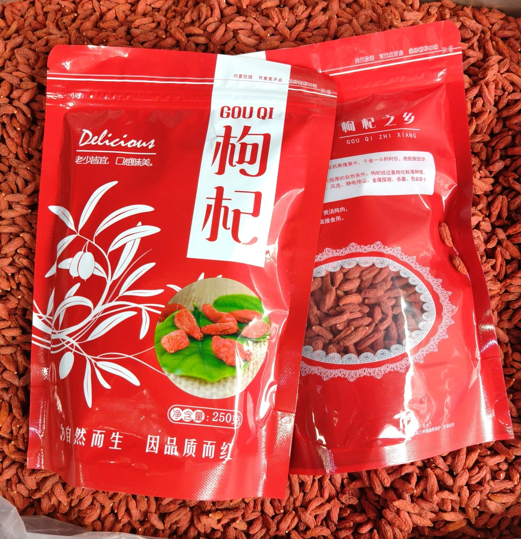 宁夏中宁新货枸杞甲级颗粒泡水饱满免洗可干吃泡茶泡酒