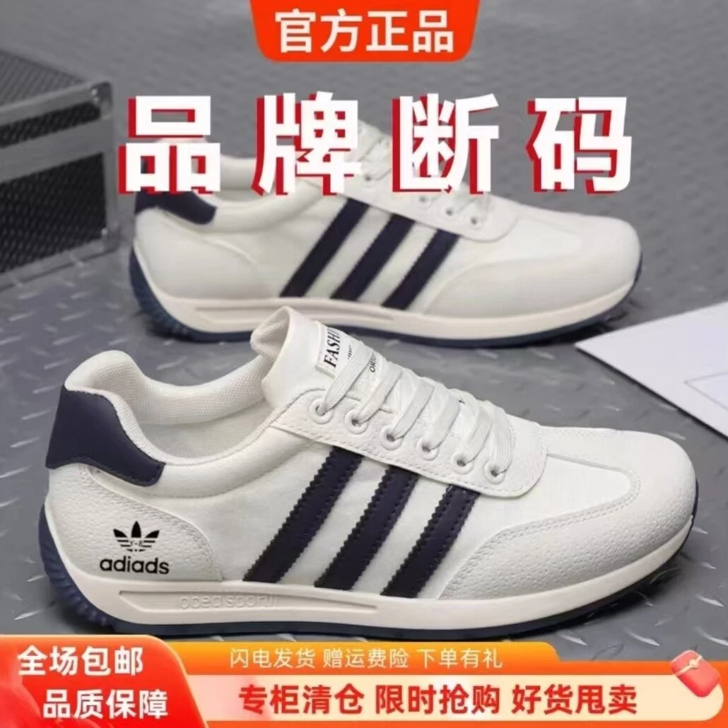 2025精选品牌断码男鞋正品春夏新款薄款网面透气休闲运动鞋男士