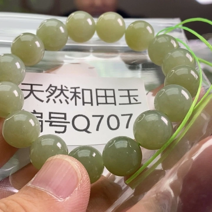 手链未镶嵌和田玉
