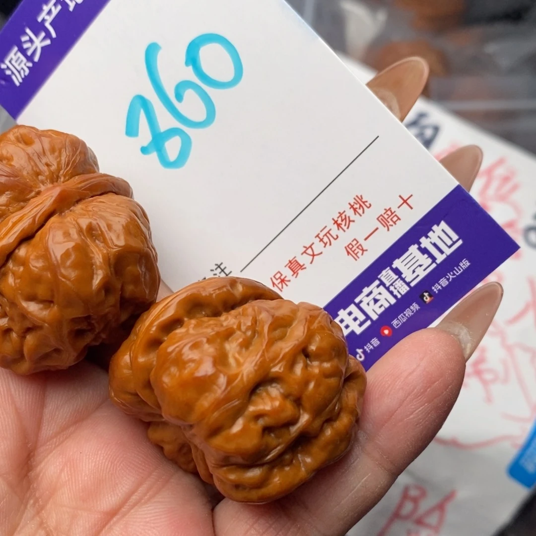 文玩核桃把件核桃